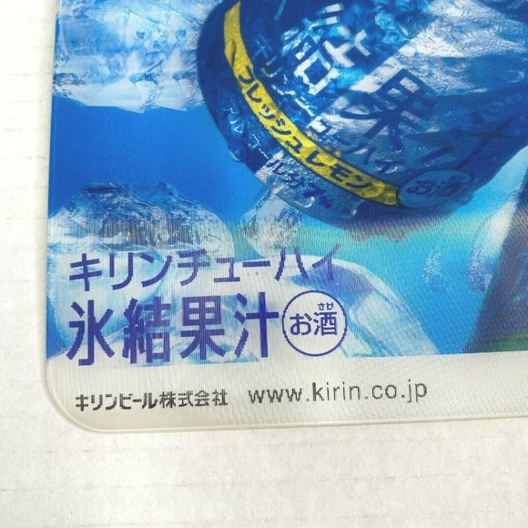 Kirin Ichiban Japan Beer 3D Lenticular Japanese Lager Advertisement 3-D Shifting - Picture 5 of 8